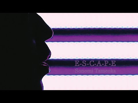 為岡そのみ / E-S-C-A-P-E (Official Video)