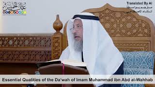 2 - Essential Qualities of the Da‘wah of Imam Muhammad Bin Abdul-Wahhab - Shaikh Othman Alkhamees