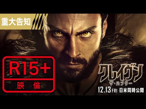 ＜狩りすぎてR指定決定！＞ 重大告知