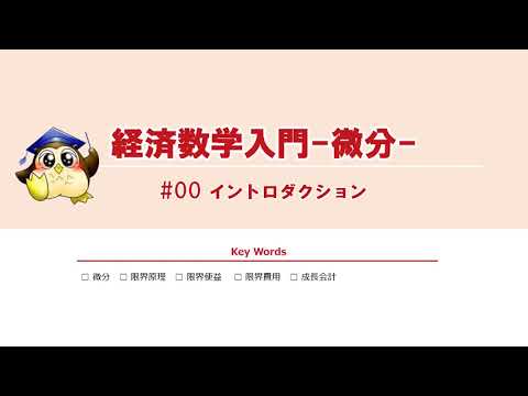 ＃00 イントロダクション（BGMあり）