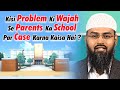 Kisi Problem Ki Wajah Se Parents Ka School Par Case Karna Kaisa Hai ? By @AdvFaizSyedOfficial