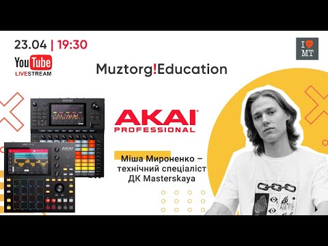 Семплер AKAI MPC ONE GOLD