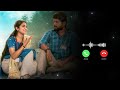 Instrumental Ringtone Urugi Urugi Song Best Ringtone Snaptune Ringtones Ringtonesong