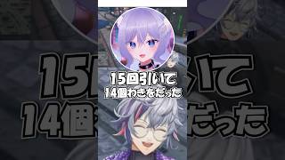 15回中14個わきをだったお客様にツボってしまうふわっち【にじさんじ/MADTOWN/不破湊/切り抜き】 #shorts