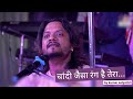 चांदी जैसा रंग है तेरा Chandi Jaisa Rang Hai Tera Kumar Satyam G