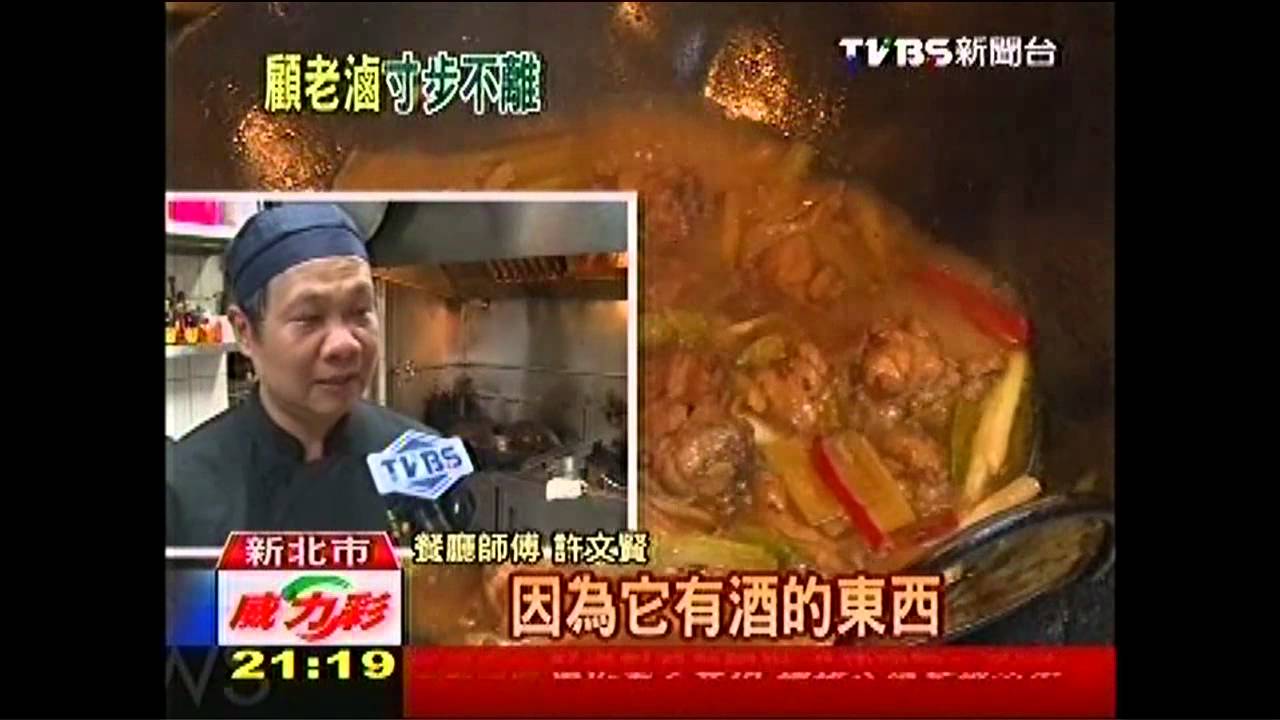 平價又美味! 川菜館靠老酒雞擁人氣