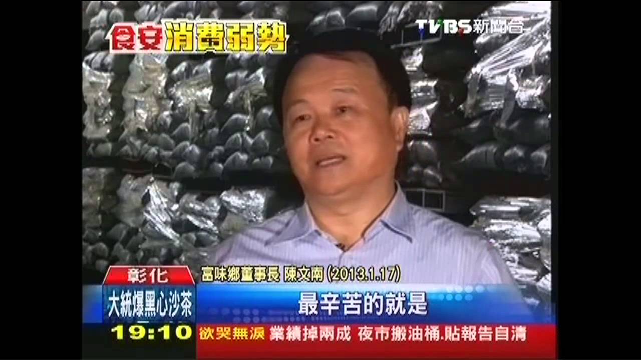 「金商」變調!富味鄉老董 栽在棉籽油