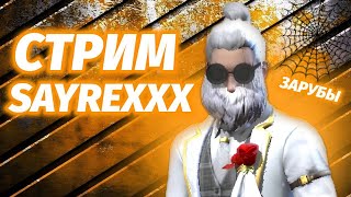 ЛЕГЕНДАРНАЯ ЗАРУБА GIRLS? R19 GIRLS vs PARADISE GIRLS