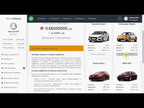 MOTORMONEY 2 РАЗВОД