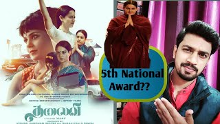 Thalaivi Trailer Reaction Hindi | Kangna Ranaut | Krishna Swamy | #Thalaivi | #KangnaRanaut