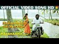 Kalakaanji Official Video Song HD | Film Vaarikkuzhiyile Kolapaathakam | New Malayalam Film