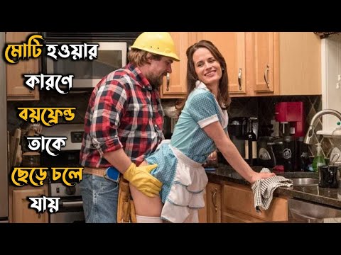 I Am Losing Weight (2018) Movie Explained in Bangla | Movie Explained in Bangla | Story Time