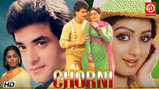 Download lagu चोरनी' जीतेंद्र और नीतू सिंग की बॉलीवुड सुपरहिट लव स्टोरी मूवी || सोनिया, इंद्राणी मुखर्जी, जलाल आगा mp3 Download lagu चोरनी' जीतेंद्र और नीतू सिंग की बॉलीवुड सुपरहिट लव स्टोरी मूवी || सोनिया, इंद्राणी मुखर्जी, जलाल आगा mp3