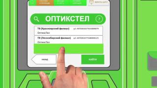 Оплата услуг по названию в банкоматах Сбербанка