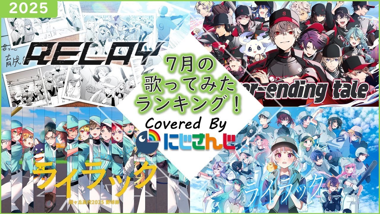 YouTubeサムネイル