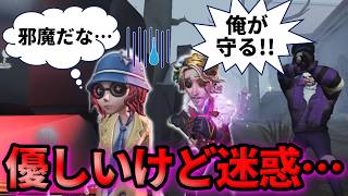 【第五人格】優しい人がやってしまう"これ"…実はかなり迷惑です…。【IdentityⅤ】【アイデンティティⅤ】