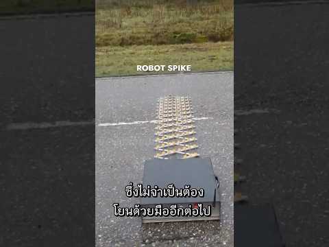 รถซิ่งต้องพัง เมื่อเจอแผ่นตะปูตัวนี้