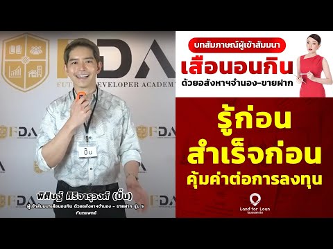 รีวิว