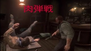 プレイ8【RDR2】殴りあったり暗殺したり・・・（アメリカ人の一休み）（お札参り）【レッドデットリデンプション2】（実況）