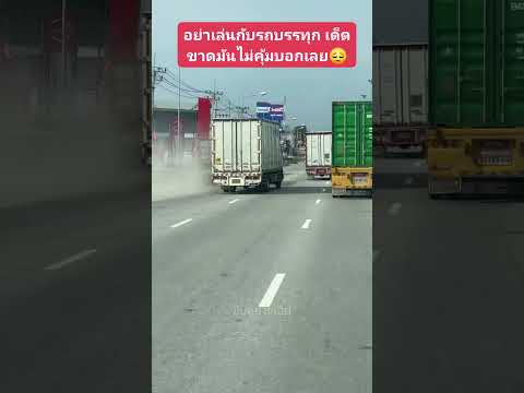 ใจเย็นๆค่อยๆไป#shorts #driversbehavior #cars #youtubeshorts #ขับรถ