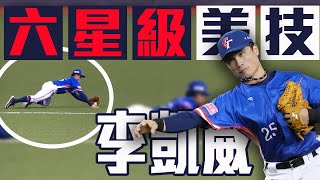 [分享] 今日 林凱威 ＆ 李凱威