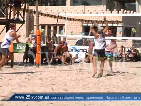 Фінал кубку України з пляжного волейболу