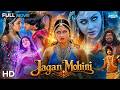 ஜெகன் மோகினி Jagan Mohini 2009 Namitha Nila Fantasy Horror Drama Tamil Full Mo