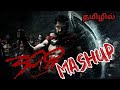 300 Spartans Tamil Mashup Tamil Stranger
