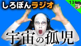 【ラジオ#13】『宇宙の孤児』を読めるkindle unlimited【ぴーちすのしろぼんラジオ】