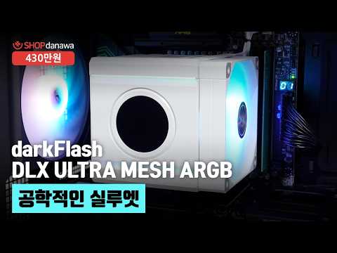darkFlash DLX ULTRA MESH ARGB