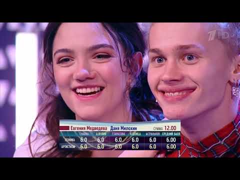 Даня Милохин / Danya Milokhin и Евгения Медведева / Evgenia Medvedeva Ледниковый Период 9-й выпуск