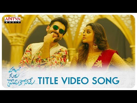 Hello Guru Prema Kosame Video Song