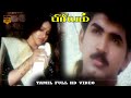 Oru Kelvi Unnai Song Priyam Arunkumar Manthra Hariharan K S Chithra HD Video Song