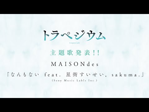 トラペジウム Video1