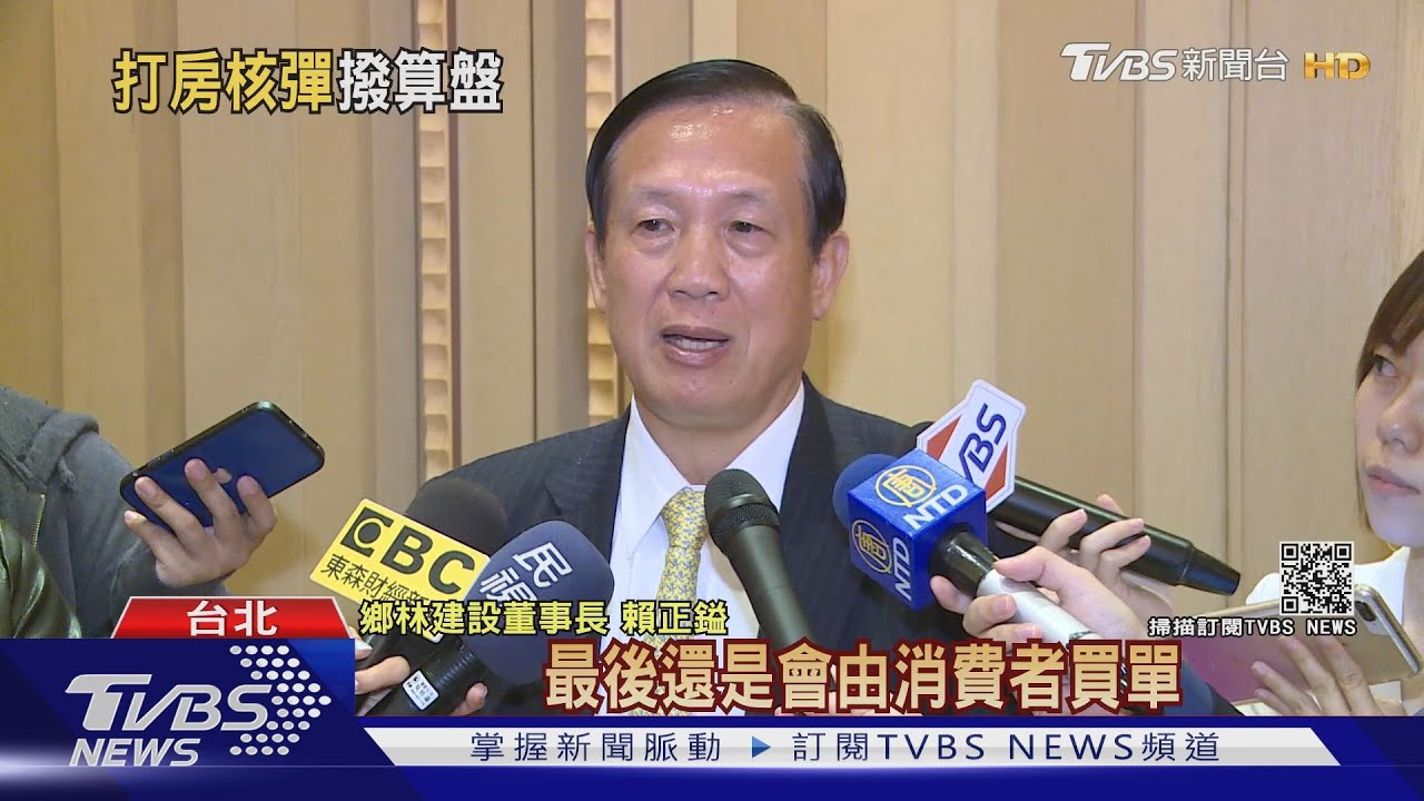 稱新稅制「第2顆核彈」 賴正鎰:成本轉嫁買家