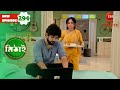 Siddhartha Insults Mithai Mithai Full Episode 294 TV Show Bangla Serial Zee Bangla Classic