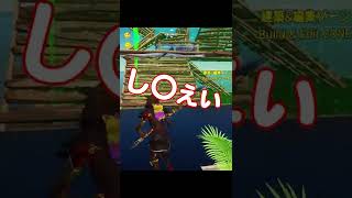【フォートナイト】口悪くても結局かわいいキッズ #shorts