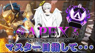 【#apex 】まずはダイアへ　ｗまくらさんべりあるちゃｎ【APEX】