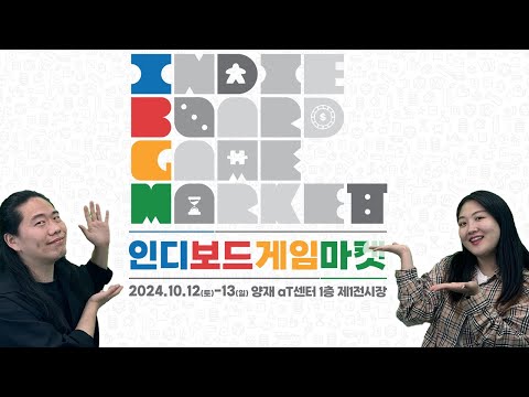 인디보드게임 마켓 출품작 살펴보기와 보드게임 경매 [도시보드게이머]