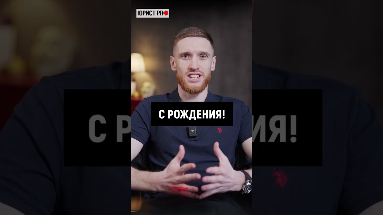 Что такое право и дееспособность?
