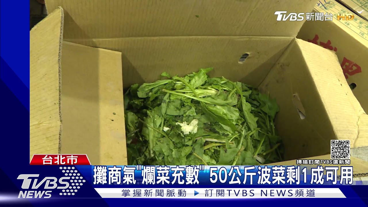 菜價腰斬!中秋禁烤少人買 絲瓜價跌7成