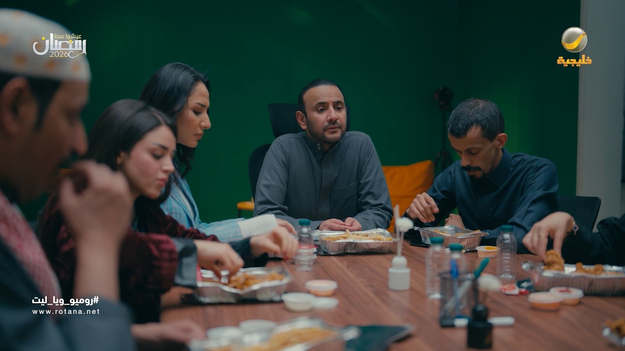 العميل جاي مو بوقته - روميو وياليت