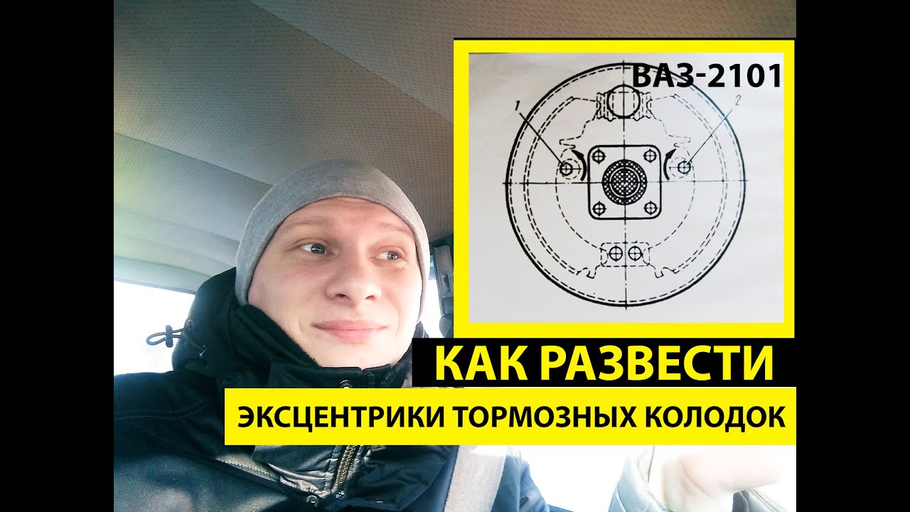 как развести задние колодки ваз 2107