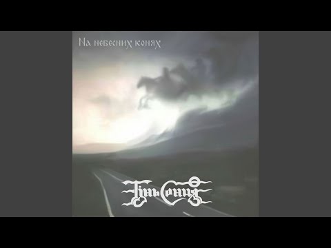 Тримайся, козак