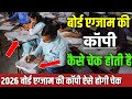 Board Copy Checking Video Board Exam Ki Copy Kaise Check Hoti Hai Board Exam Copy Checking