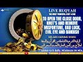 AL QURAN RUQYAH TO OPEN THE CLOSE DOOR KNOT S AND REMOVE MISFORTUNE BAD LUCK EVIL EYE AND BANDISH