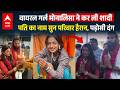 Viral Girl Monalisa महाकुंभ की मोनालिसा ने किससे क