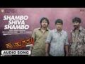 Shamboo Shiva Audio Song Hudugru Puneeth Rajkumar Radhika Pandith V Harikrishna Musical