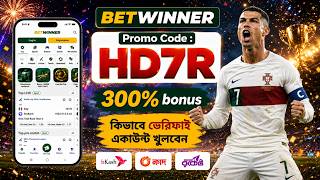 betwinner promo code | betwinner account create | betwinner kivabe khulbo | #bet