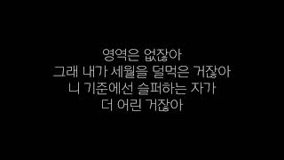 BewhY (비와이) - OK (Prod. by GRAY) 가사 lyrics